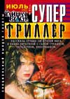 7-й номер газеты за 2005 год