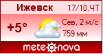 Метеонова челябинск на 14 дней